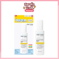[ขวด] Clear nose Acne Care Solution Facial Serum เครียร์โนส แอคเน่ แคร์ โซลูชั่น เฟเชียล เซรั่ม 100 