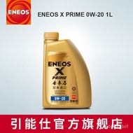✈️# bargain price#✈️（Motorcycle oil）ENEOS/of neng shi ENEOS X PRIME 0W-20 1L Original Xinrishi Full Synthetic Engine Oil