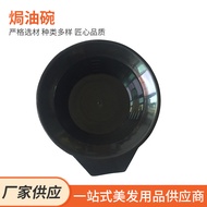 Barber Shop Baked Oil Bowl Hair Salon Hairdressing Tools Small Hair Dyeing Bowl Hair Dyeing Tools Bl