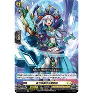 Cardfight Vanguard DZ-BT06/095 Oblong Part Sorceress