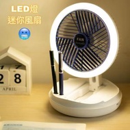 Syllere - LED燈迷你風扇 小夜燈 折疊式風扇枱燈 掛壁風扇 燈 風扇