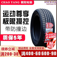 【好康】朝陽輪胎 215/55r17 a107配camrypassatsonata 21555r17