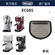 Delonghi/Delonghi Semi-Automatic Coffee Machine EC685 Accessories Cup Todlon Accessories Center