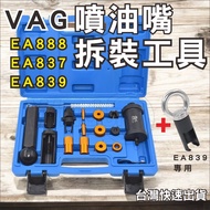 Volkswagen Audi Fuel Injector Disassembly Installation Tool EA888 EA837 EA839 Engine T10133