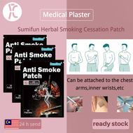 Sumifun 20pcs Herbal Stop Smoking Patch Anti Smoke Patches Control Release Smoke Away Plaster Quit Smoking Sticker