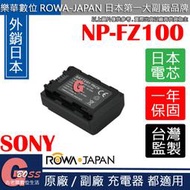 吉老闆 ROWA 樂華 Sony NP-FZ100 FZ100 電池 A9 A7RIII A7R3 A7IIIK