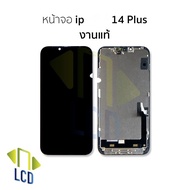 หน้าจอ อะไหล่จอ iP 14 Plus (งานแท้) จอไอโฟน จอi14plus จอมือถือ หน้าจอโทรศัพท์ อะไหล่หน้าจอ มีประกัน