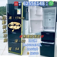 💥優惠大贈送❤️減完仲有得送💰落單即減$200再贈送$100👈HITACHI 日立 左門鉸 R-SG32 (黑影玻璃色) 315公升 多門雪櫃 174CM高 自動制冰功能 二手電器 清倉大減價 最新款