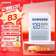 三星（SAMSUNG）128GB SD存储卡 EVO相机卡 U3 V30 高速数码相机内存卡 支持微单/单反相机4K视频 读速130MB/s