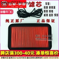 Wuyang Honda Biaoying 150 Xiongshuai Biying New Front Wing Air Filter Sharp Langgetong Yuwei Collar 