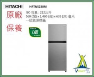 日立 - 日立 - HRTN5230M 212公升 變頻雙門雪櫃 陳列優惠,(少花) 灰色