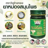 Wang chang thong brand herbal green balm golden elephant palace balm