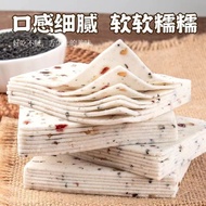 Cloud Cake 茯苓八珍糕雪片糕软糯芝麻糕云片糕