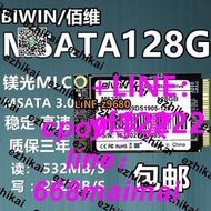 BIWIN佰維 MSATA 64G 128G 256G 筆記本式機固態硬盤MLC顆粒現貨