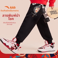 ANTA | กางเกงกีฬาสำหรับเด็กชายแบบกันหนาว
