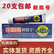 9.9 Qida Camp Supports Ningyingning Ointment Millennium Wolf Venom Pilling Wolf Venom Cream Moss Cre
