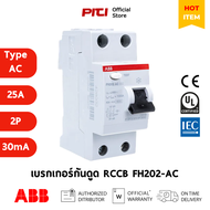 ABB เบรกเกอร์กันดูด RCCB FH202 ( 25A - 63A )/0.03 2P TypeAC Residual Current Circuit Breaker
