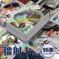 Big mortal Xiuxian TV Drama laser Photocards 96 Pieces Full Set Yang Yang Jinchen Wang Duoxian Biogr