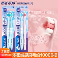 Sanxiao Kejie Kejing C1611C Adult Ultra-Fine Soft Toothbrush Sensitive Gum Protection Fast Bubble Fa