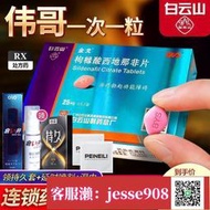 【加瀨免運/下單備注電話】金戈 枸櫞酸西 地 那 非 片 25mg3片盒 延時禮】偉哥助勃起男性增硬房事持久堅硬挺非速效