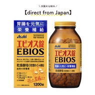 【direct from Japan】Asahi EBIOS Brewers Yeast Gastrointestinal  supplement 2000 tablet 朝日