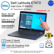 โน๊ตบุ๊คมือสอง Dell Latitude E7470 Core i7-6600U (Gen6) จอคมชัด2Kทัชสกรีน  พร้อมใช้งาน