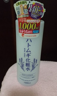 日本薏仁化妝水1000 ml, 自取