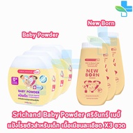 Srichand Baby Powder Defensil/New Born Formula (3 Bottles) II 910X Reduces