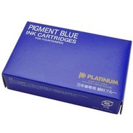 【UZ鋼筆文具】PLATINUM 白金牌 鋼筆用防水卡水/卡式墨水管 豔藍(SPG-500)PIGMENT BLUE