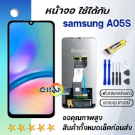 หน้าจอ samsung galaxy A05S/ A057F จอ จอชุด LCD พร้อมทัชสกรีน ซัมซุง กาแลคซี่ จอA05S อะไหล่มือถือ LCD Screen Display Touch samsung A05S