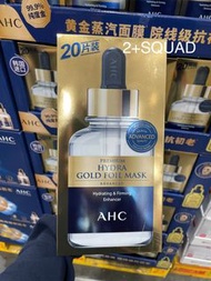 ❌️Sold Out❌️[Sam’s Club 山姆代購]  韓國AHC極緻保濕黃金面膜 20片裝