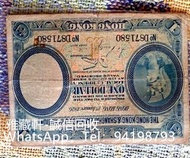 回收舊港紙幣，1926年匯豐1圓舊鈔，香港匯豐銀行壹元紙幣，兵頭，各種舊港紙幣，舊錢幣，免費上門