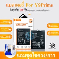 Future แบตเตอรี่ Y9S Y9Prime2019 STK-L21 STK-LX1 แบต Y9Prime2019 แบต Y9S แบต Y9s STK-L21 STK-L22