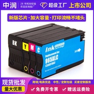 Compatible with HP Office Pro9010/9012965XL9020/9022 Printer Ink Cartridge 969XL