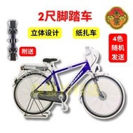 Paper Bicycle 67cm Bicycle Double-Sided Bicycle Paper Bicycle Qingming Paper Bicycle Paper Bicycle A