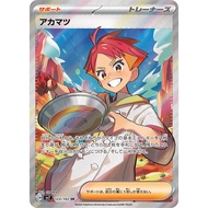 Crispin [SV7] Stellar Miracle 123/102 SR Pokemon Card Game PTCG