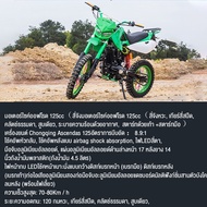 SHIPAO รถวิบาก125cc.รถวิบาก125 cc. วิบากผู้ใหญ่125cc รถมอเตอร์ไซค์ รถจักรยานยนต์ครอสคันทรี รถวิบากรถ