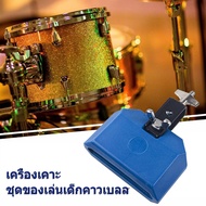 ABS Plastic Cowbell Quick Release Mount Drum Stick Children's Toy Set