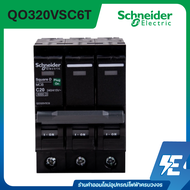 Schneider เมน 3P 20A 6kA เซอร์กิตเบรกเกอร์ลูกย่อย MCB 3เฟส รุ่น QOvs ขนาด 20A6kA | QO320VSC6T