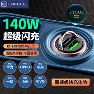 Kafele Super Fast Charge 140W Car Voltage Charging Car Cigarette Lighter Car Charger usb Mobile Phon