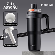 TKK | แก้วเก็บความร้อนและความเย็น พร้อมฝาเซรามิกด้านในและหลอดดูด