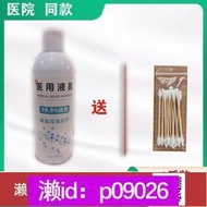 下單備註電話加瀨免運 驅疣噴霧裝  醫用液氮  足500毫升 冷凍去疣 液態氮 冷凍祛疣 去雞眼 家用除跖疣噴霧