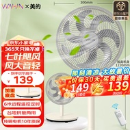 华凌 美的华凌 电风扇家用7叶落地扇 摇头电风扇循环风扇通风大风量电扇（台地两用遥控款）WH-FSA3003