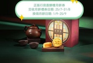 2026 米芝蓮星級食府 半島酒店 嘉麟樓限量迷你奶皇月餅禮券 The Peninsula Springmoon Mooncake