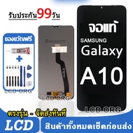 จอ Samsung Galaxy A10 A10S A20 A20S หน้าจอ LCD จอแท้ พร้อมทัชสกรีน ใช้ร่วมกับ ซัมซุง กาแลคซี่ A10 แถมชุดไขควง+กาว 002