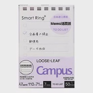 KOKUYO Campus memo活頁紙(2入)- 待辦事項