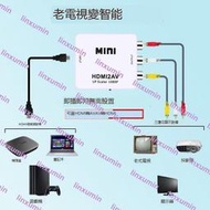 晶華HDMI轉AV線高清視頻轉換器RCA轉換連接老式電視機游戲機頂盒