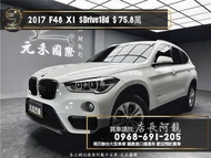 中古車 二手車【元禾阿龍店長】2017 BMW X1 sDrive18d 自動停車/車道偏離❗️(037) 新北中古車買賣 二手車 推薦業務 認證車 實車實價 無泡水 無事故 找錢 超貸 車換車