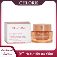 CLARINS Extra Firming Day & Night cream Set 50ml. x 2-OKALI (Day Cream 50ml + Night Cream 50ml) คลาแ