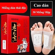 Beijing Mugwort detox patch - Box of 50 detox foot patches